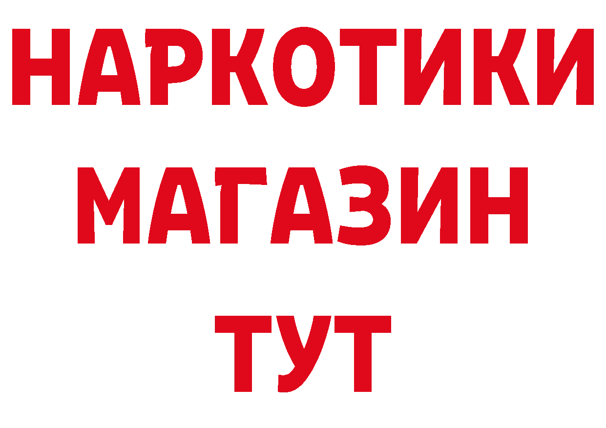 Где найти наркотики? нарко площадка официальный сайт Орск