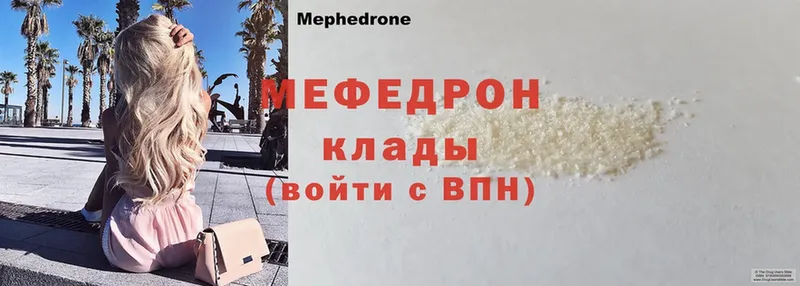 купить закладку  Орск  blacksprut ссылка  МЯУ-МЯУ mephedrone 