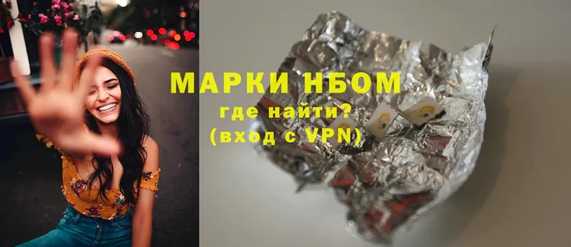 Марки 25I-NBOMe 1,5мг  Орск 